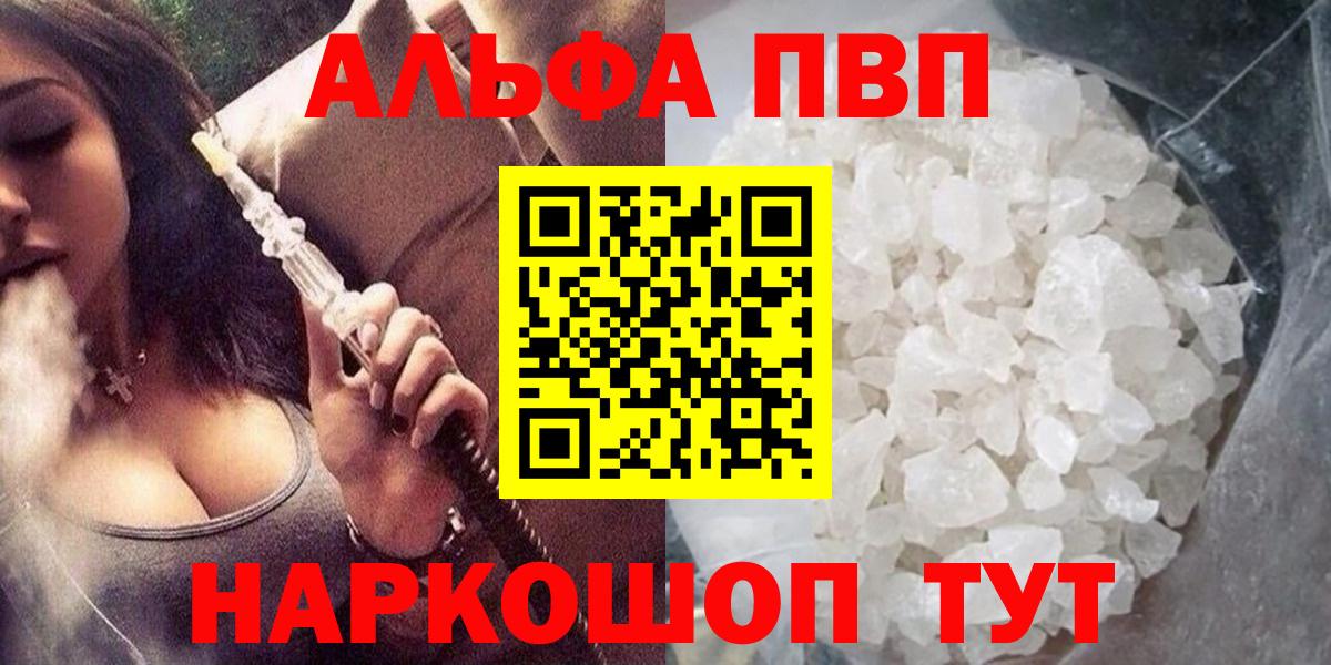 Alfa_PVP СК КРИС  Alpha PVP  Вход с VPN  Кемерово  Альфа ПВП VHQ 