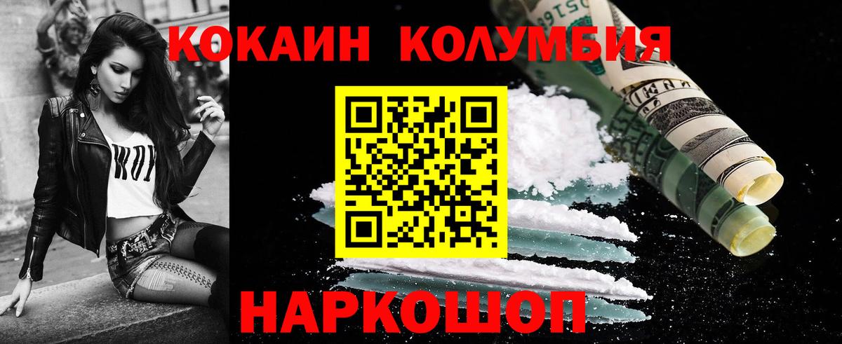 КОКАИН Перу Кемерово