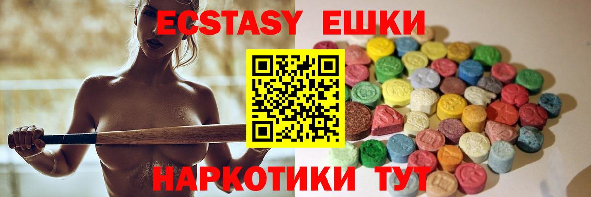 Ecstasy диски  Вход с VPN  ЭКСТАЗИ mix  Экстази  Кемерово 