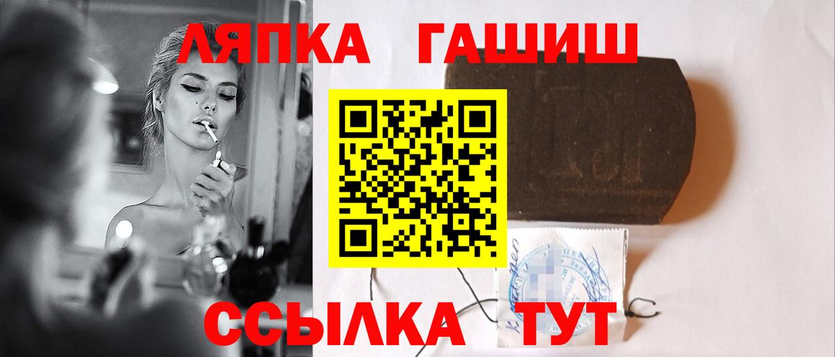 ГАШ hashish Кемерово