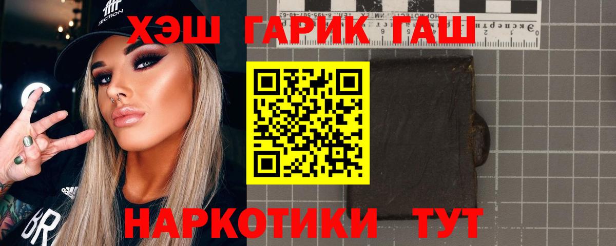 Гашиш Ice-O-Lator  ГАШ Cannabis  Вход с VPN  магазин    Кемерово 