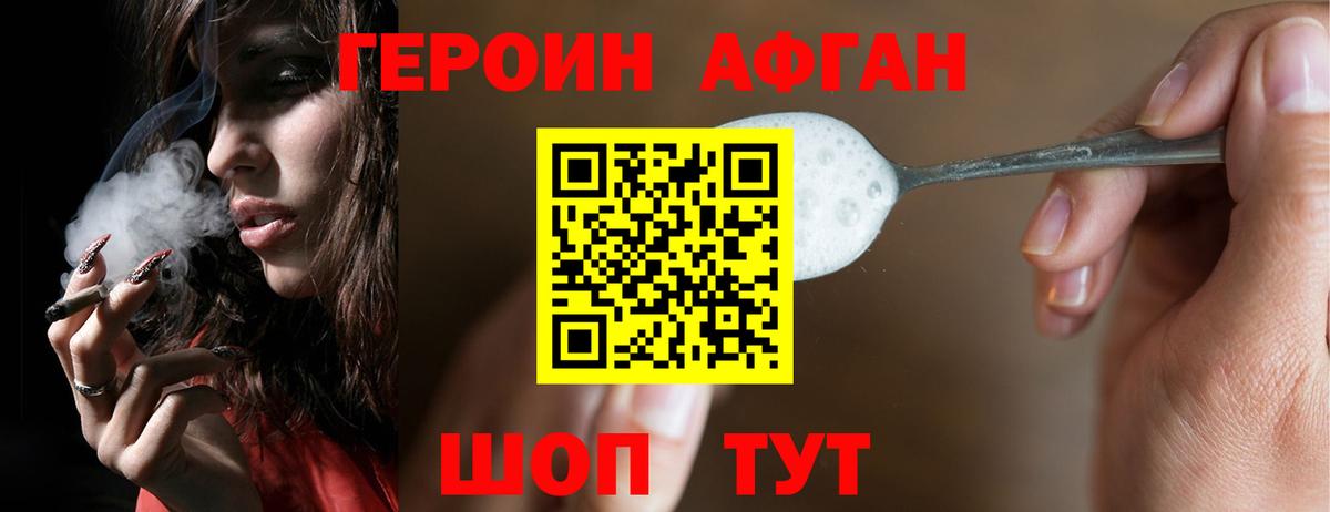 ГЕРОИН гречка  Вход с VPN  Кемерово 
