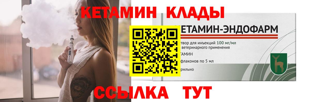 Кетамин ketamine  Кетамин VHQ  Кемерово  Вход с VPN 