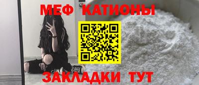 меф VHQ Краснознаменск
