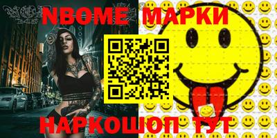 марки nbome Краснодар