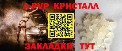 меф VHQ Краснознаменск