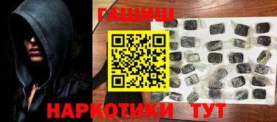 синтетический гашиш Краснокаменск