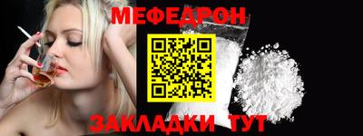 меф VHQ Краснознаменск