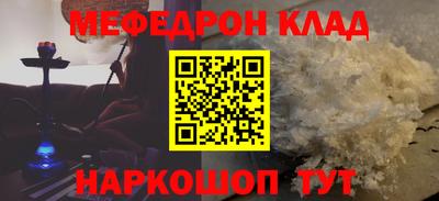 меф VHQ Краснознаменск