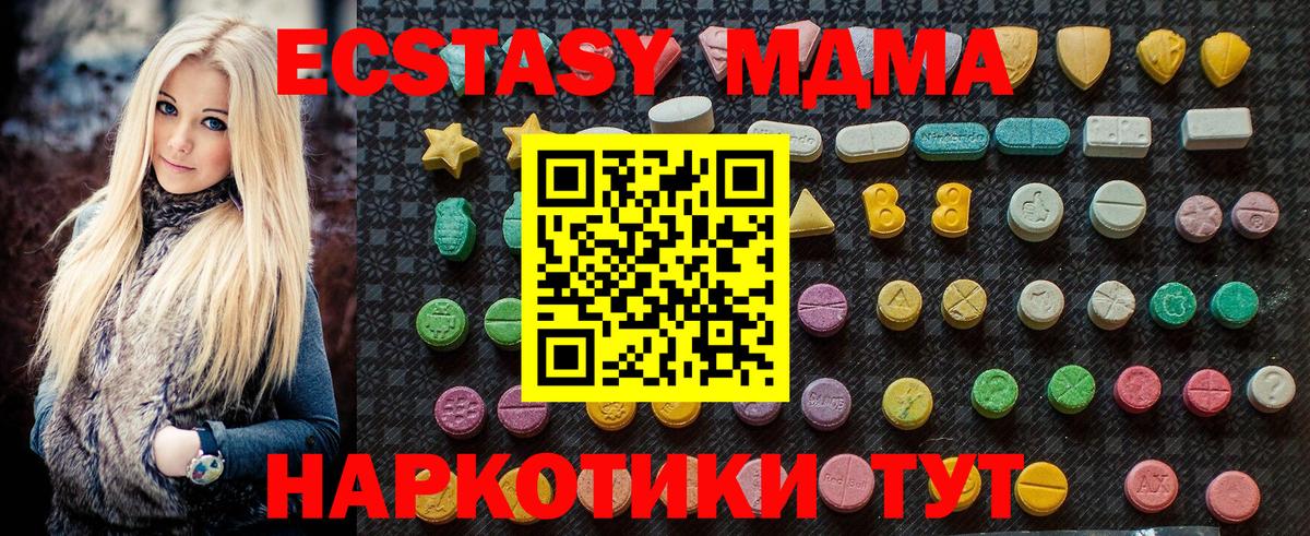 МДМА  МДМА crystal  MDMA VHQ  Вход с VPN  Кемерово 