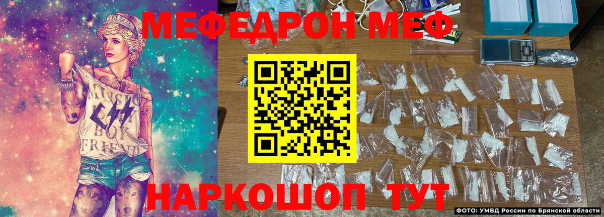 Меф кристаллы Кемерово