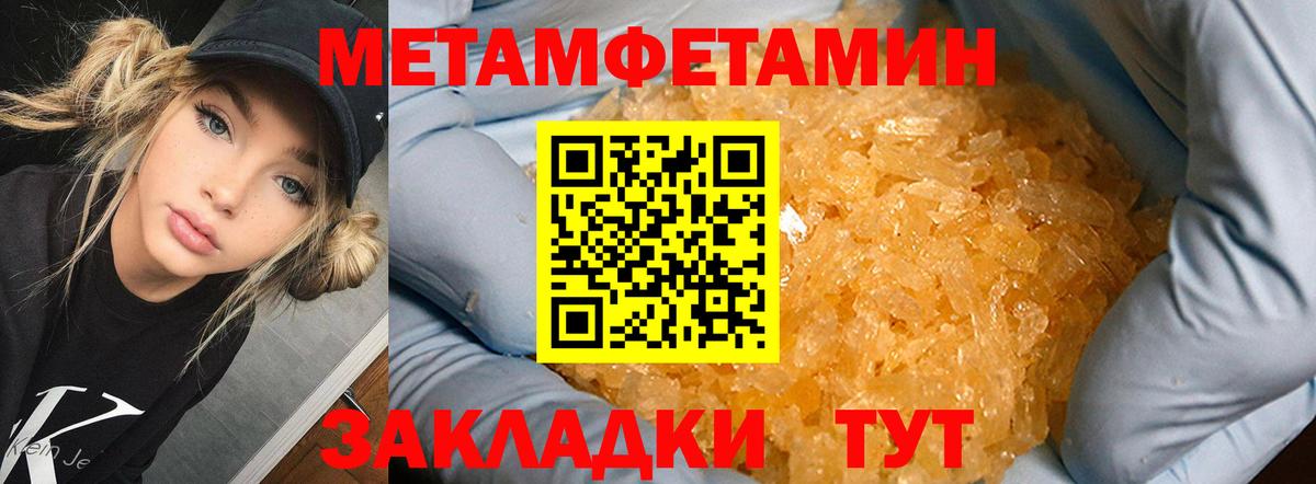 Кемерово  МЕТАМФЕТАМИН витя  Вход с VPN 