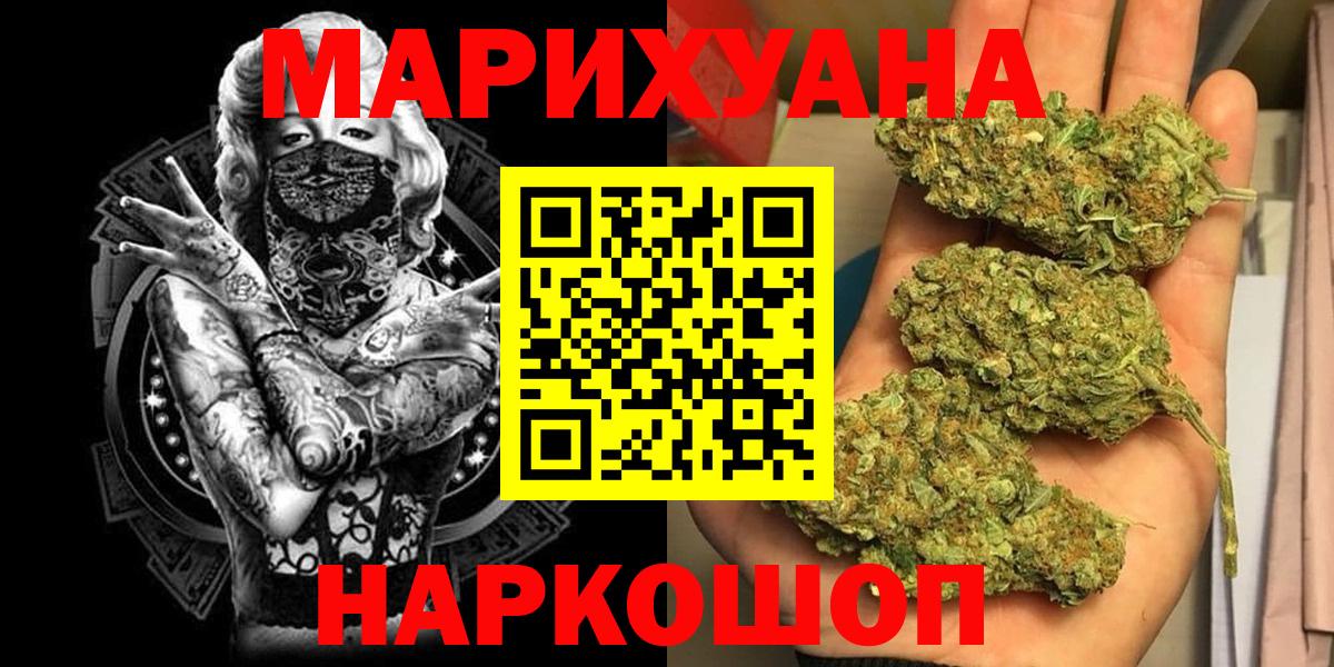 Конопля THC 21%  Каннабис OG Kush  Бошки Шишки AK-47  Вход с VPN  Бошки марихуана индика  Кемерово 